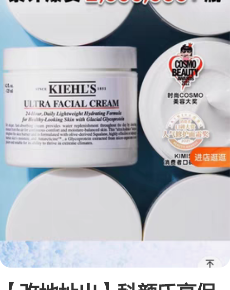 【改地址出】科颜氏高保湿面霜干皮保湿滋润补...