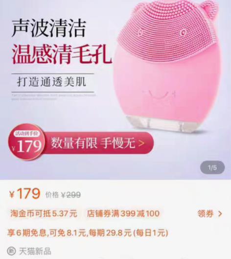 包邮小熊洁面仪 全新 未拆封 洗脸仪洗面硅...