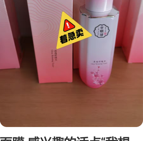 面膜 感兴趣的话点“我想要”和我私聊吧～全...