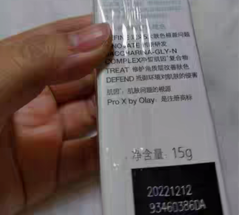 玉兰油OLAY正品全新眼霜 商场购买700...