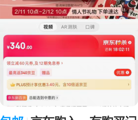 包邮京东购入，有购买记录，全新50ml科颜...
