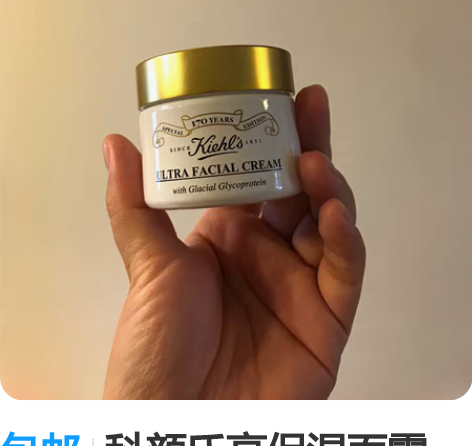 包邮科颜氏高保湿面霜170周年限定 全新5...