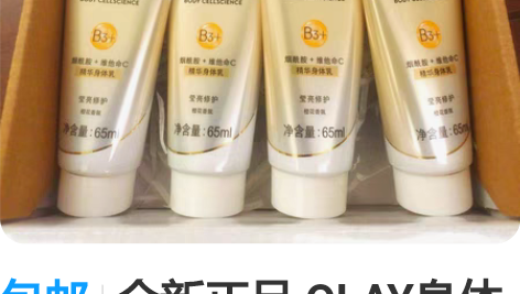 包邮全新正品 OLAY身体乳烟酰胺保湿滋润...