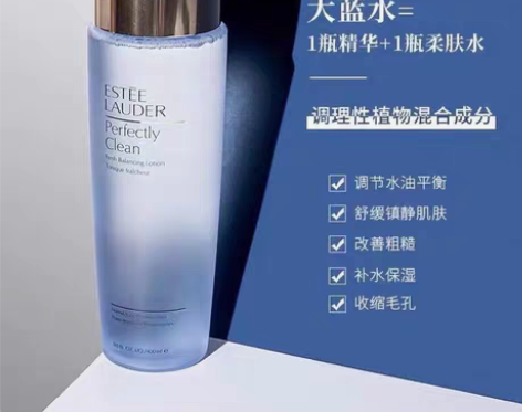 255元雅诗兰黛蓝水400ml，混油皮买雅...