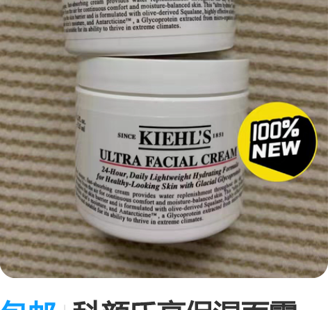 包邮科颜氏高保湿面霜125ml,保质期到2...