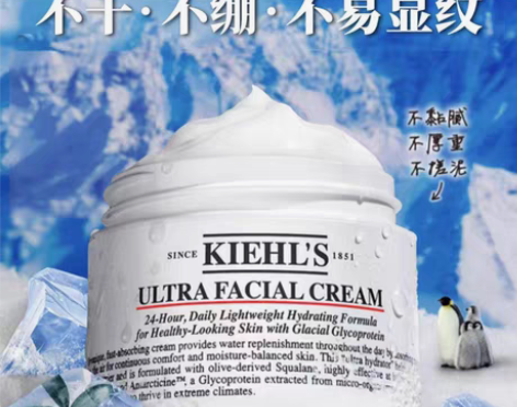 转卖科颜氏高保湿面霜 补水滋润改善肌肤* ...