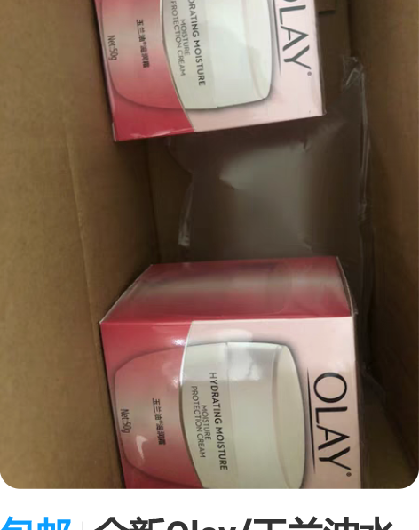 包邮全新Olay/玉兰油水润面霜补水润肤霜...