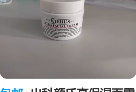 包邮出科颜氏高保湿面霜正装50ml,最近种...