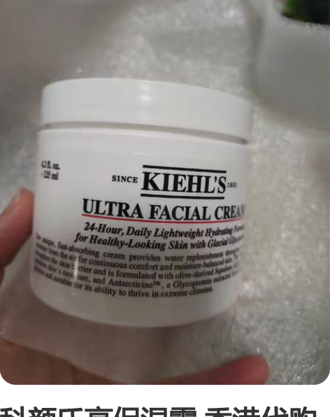 科颜氏高保湿霜 香港代购买入的，又找到自己...