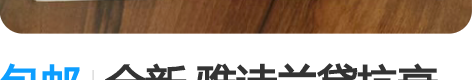 包邮全新 雅诗兰黛抗衰老三件套 水霜精华 ...