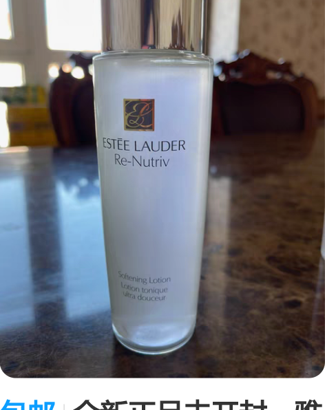 包邮全新正品未开封，雅诗兰黛白金级花菁萃紧...