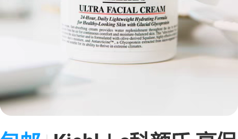 包邮Kiehl＇s科颜氏 高保湿霜 125...