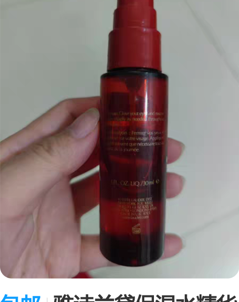 包邮雅诗兰黛保湿水精华水 余量如图，专柜撤...