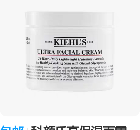 包邮科颜氏高保湿面霜50ml保湿补水修护滋...