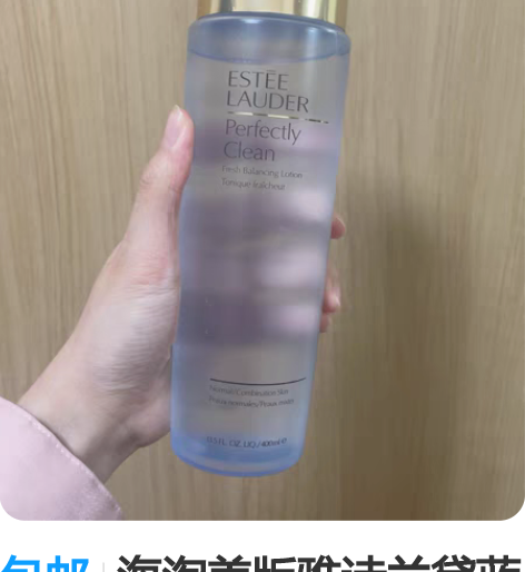 包邮海淘美版雅诗兰黛蓝水400ml 。 美...