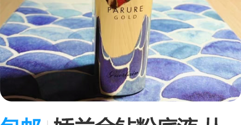 包邮娇兰金钻粉底液 从北京汉光百货专柜75...