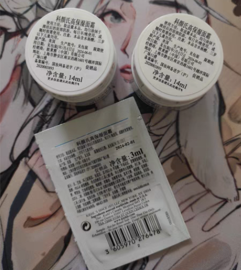 包邮科颜氏高保湿面霜 补水保湿干皮滋润修护...