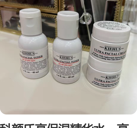 科颜氏高保湿精华水，高保湿面霜中样 水40...