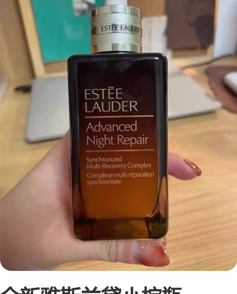 雅诗兰黛樱花微精华水 400ml 全新未拆...