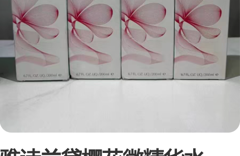 雅诗兰黛樱花微精华水200ml 专柜版 日...