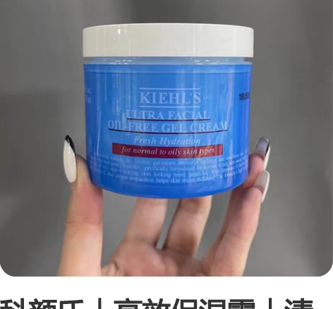科颜氏｜高效保湿霜｜清爽面霜｜125ml ...