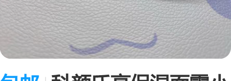 包邮科颜氏高保湿面霜小样,官网购入,有购买...