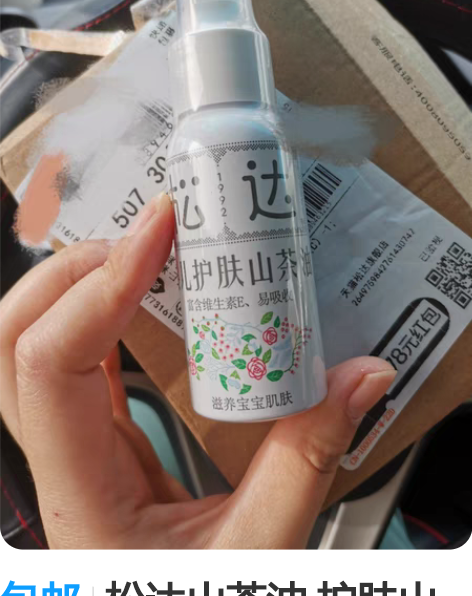 全新未拆封松达抚触油 35一瓶 同城可配送...