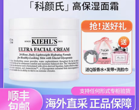 转卖kiehls/科颜氏高保湿面霜125m...