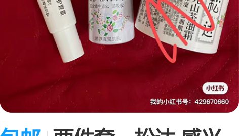 包邮两件套，松达 感兴趣的话点“我想要”和...