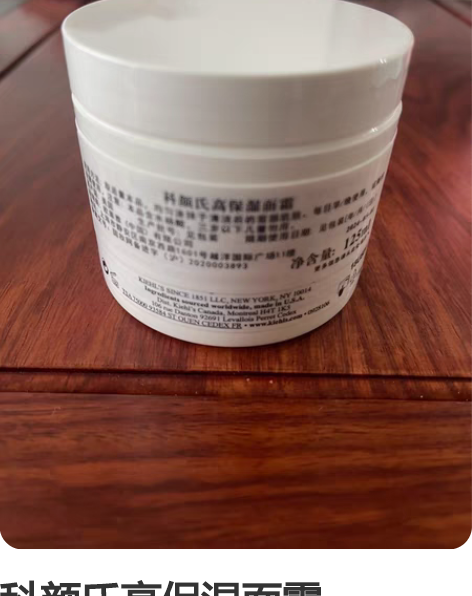 科颜氏高保湿面霜125ml，日期2024年...