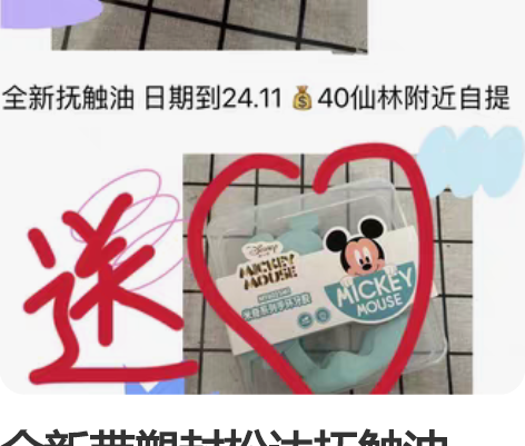 全新带塑封松达抚触油，保质期如图，买多了转...