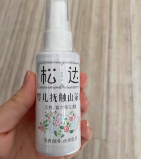 全新松达抚触油，50ml，囤多了，北京民航...