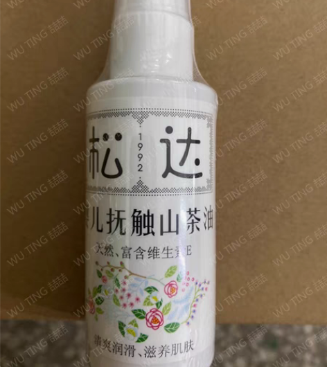 松达抚触山茶油 感兴趣的话点“我想要”和我...