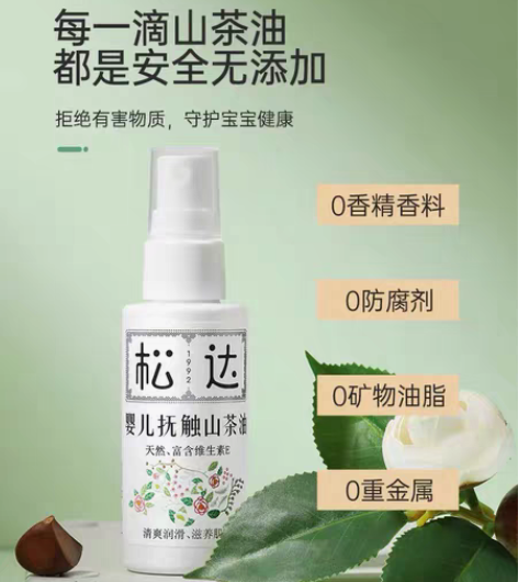 包邮松达抚触油,贝亲护臀膏,全新未开封,打...