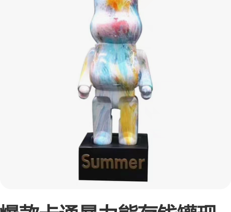 爆款卡通暴力熊存钱罐现代家居简约电视柜大号...