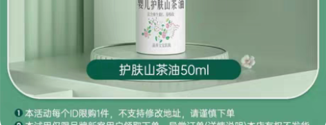 包邮收松达护肤山茶油！看清楚是护肤山茶油，...