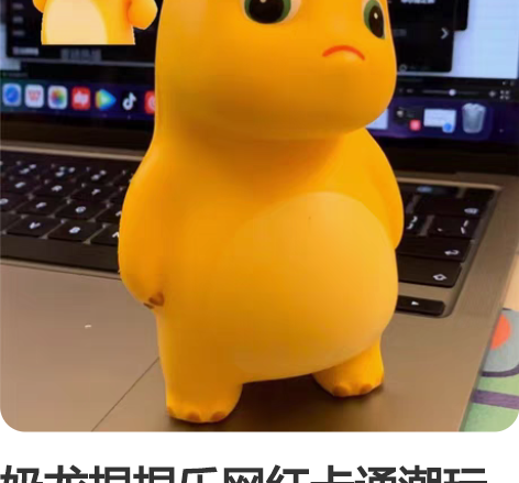 奶龙捏捏乐网红卡通潮玩盲盒正版授权抖音同款...