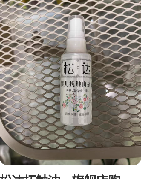 松达抚触油，旗舰店购入，全新未拆封，保质期...