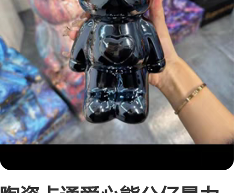 陶瓷卡通爱心熊公仔暴力熊摆件客厅存钱罐酒柜...