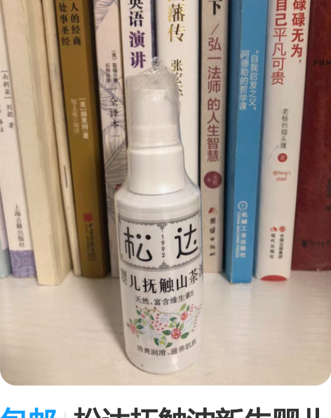 包邮松达抚触油新生婴儿护肤山茶油按摩油身体...