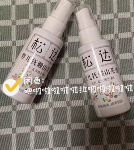 包邮43元包邮?松达抚触油新生婴儿护肤山茶...