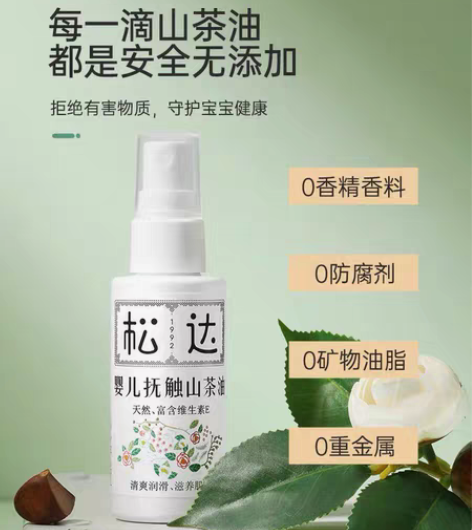 松达抚触油新生婴儿护肤山茶油按摩油身体专用...