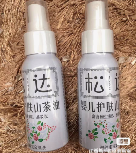 包邮松达护肤山茶油  60g一瓶    7...