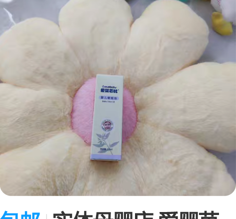 包邮实体母婴店 爱婴芭比婴儿橄榄油15元 ...