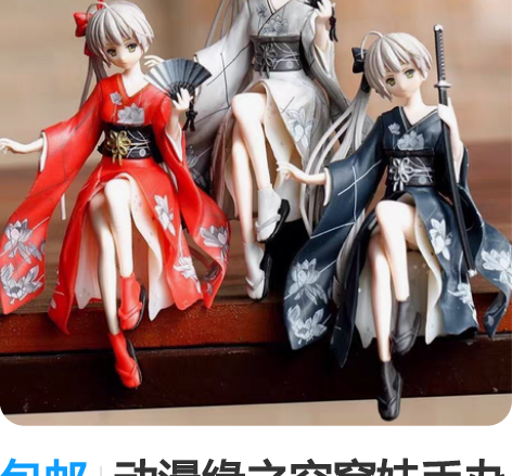 包邮动漫缘之空穹妹手办周边和服春日野穹模型...