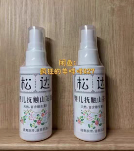 ?全新现货?松达抚触油新生婴儿护肤山茶油按...