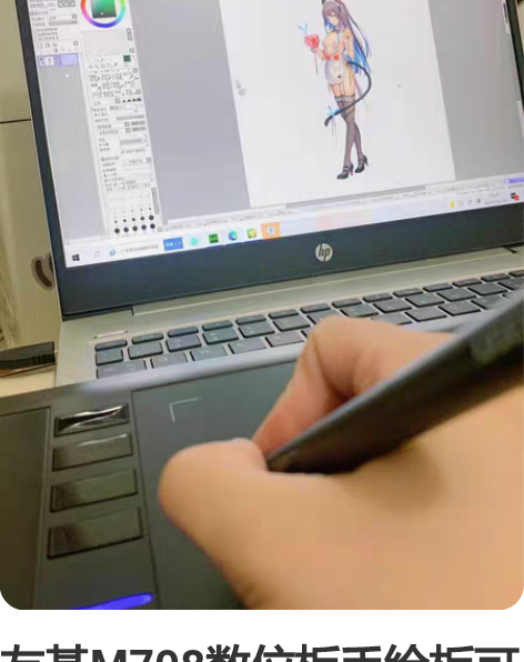 友基M708数位板手绘板可连手机电脑绘画板...