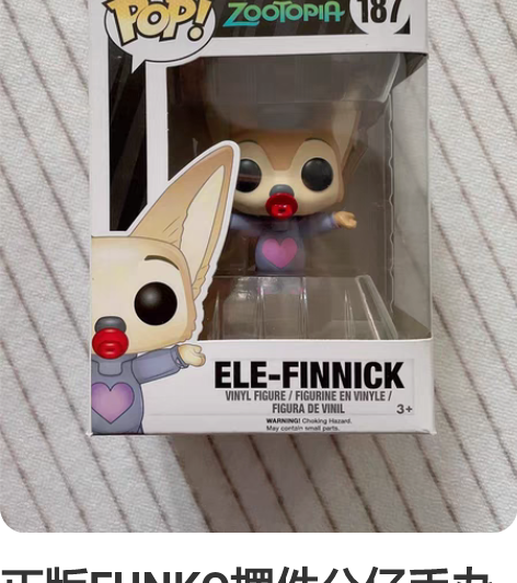 正版FUNKO摆件公仔手办zootopia...