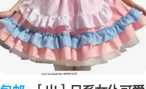 包邮［出］日系女仆可爱lolita裙少女动...