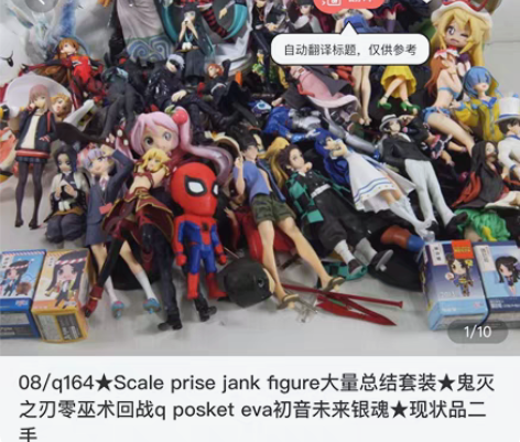 动漫手办盲盒 全部日版正品手办 二手手办 ...